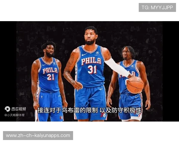 76人球员强硬防守赢得关键回合